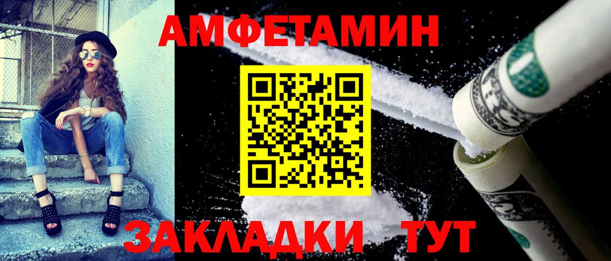 АМФЕТАМИН Premium Южноуральск