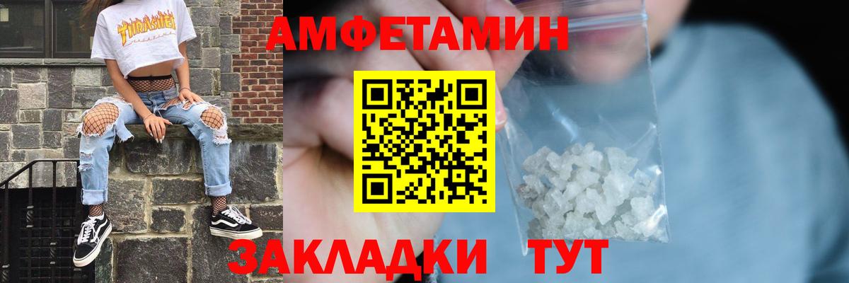 АМФЕТАМИН 97%  Вход с VPN  Амфетамин  Южноуральск 