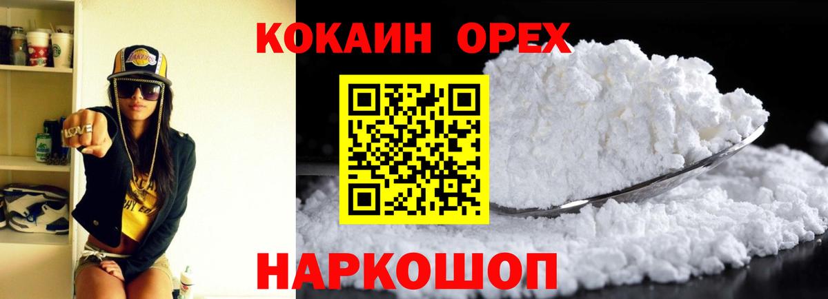 КОКАИН Перу Южноуральск