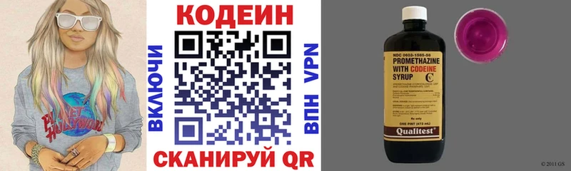цены наркотик  Южноуральск  Codein Purple Drank 