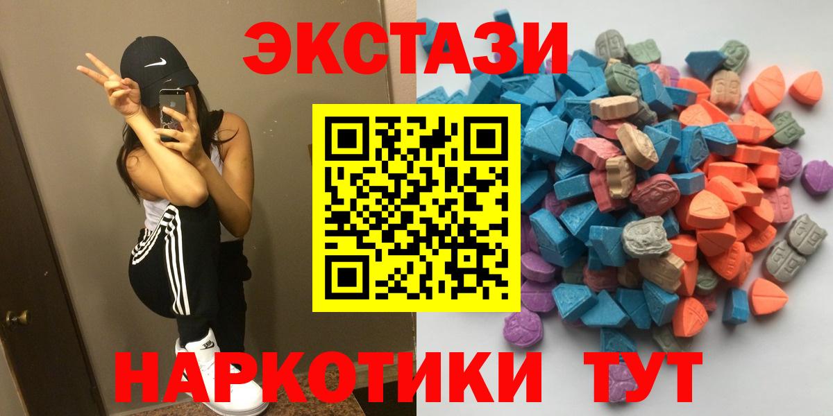 Экстази  ЭКСТАЗИ ешки  мориарти как зайти  где купить наркоту  Южноуральск  Вход с VPN  Экстази 280 MDMA 
