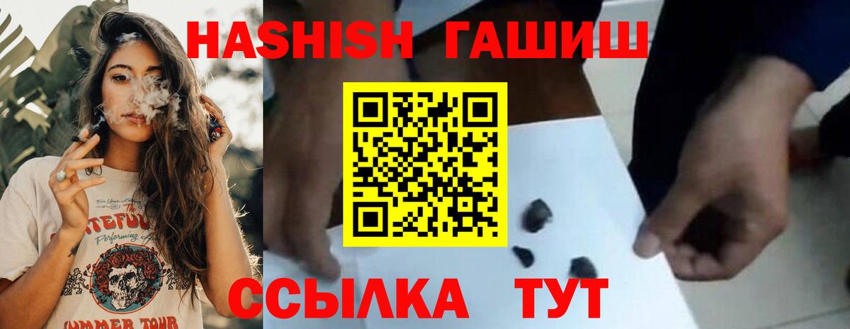 ГАШИШ AMNESIA HAZE  магазин  наркотиков  Южноуральск  Вход с VPN 