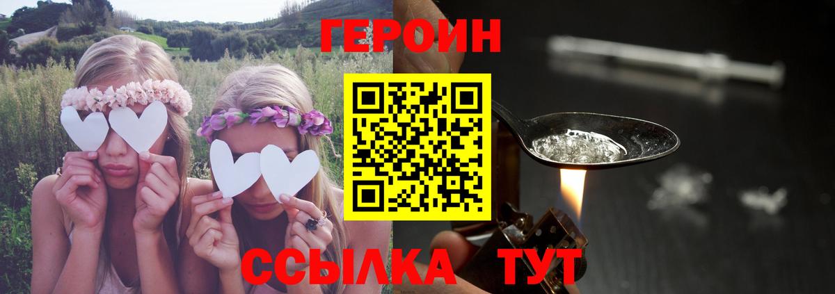 Южноуральск  ГЕРОИН гречка  ГЕРОИН  Вход с VPN 