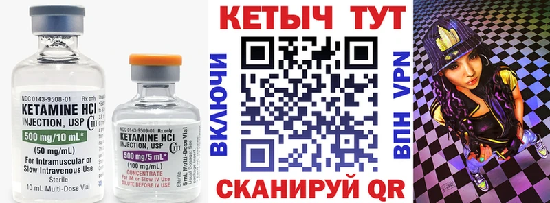 закладка Южноуральск Кетамин VHQ