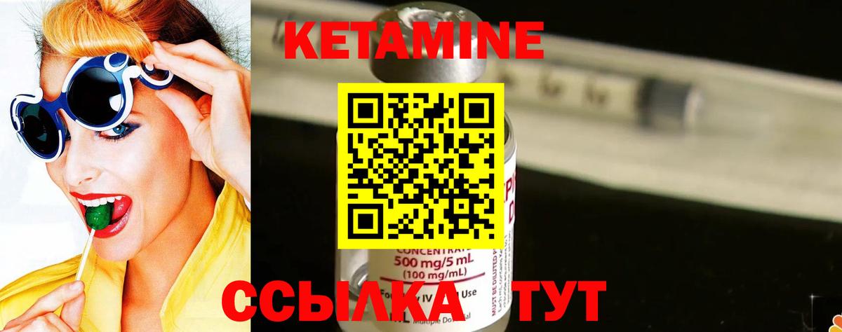 КЕТАМИН VHQ  Вход с VPN  КЕТАМИН ketamine  Южноуральск 