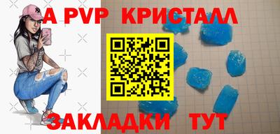 apvp Новозыбков