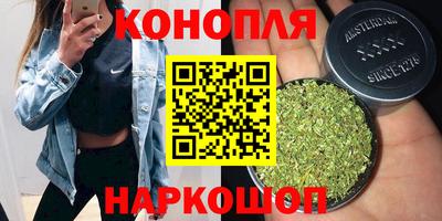 гашишное масло Наро-Фоминск