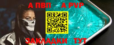 apvp Нарткала