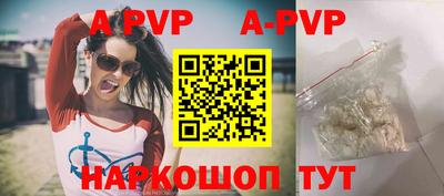 apvp Нарткала