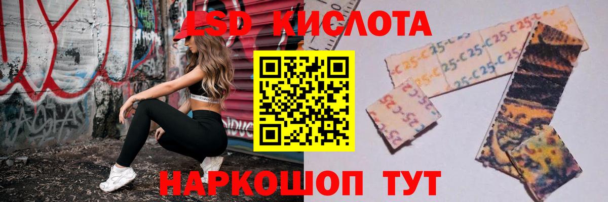 LSD-25 экстази ecstasy Южноуральск