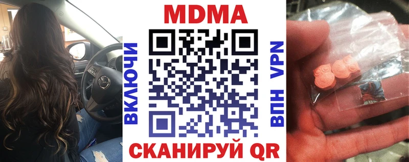 MDMA Molly  Южноуральск 