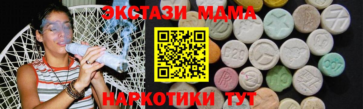 Южноуральск  МДМА crystal  MDMA Molly  Вход с VPN 