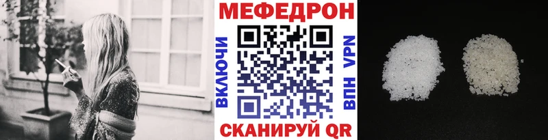 Мефедрон мука  Южноуральск 