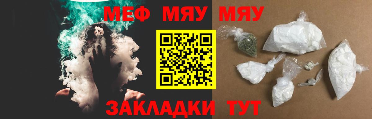 МЯУ-МЯУ VHQ  МЯУ-МЯУ  Южноуральск  Вход с VPN 
