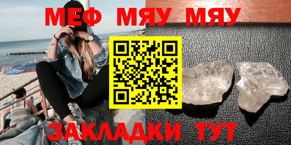 МЕФ мука Южноуральск