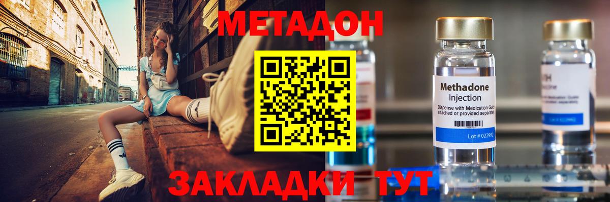ссылка на мегу tor  Метадон methadone  Вход с VPN  Южноуральск 