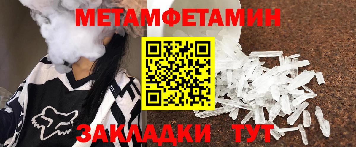 Южноуральск  МЕТАМФЕТАМИН пудра  Вход с VPN  МЕТАМФЕТАМИН пудра 