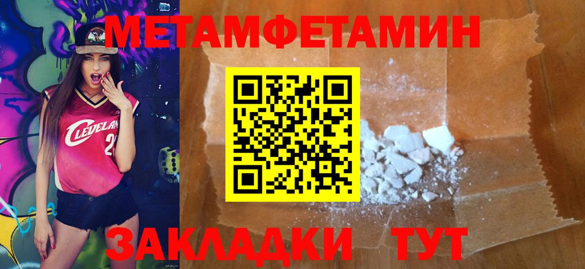Метамфетамин Декстрометамфетамин 99.9% Южноуральск