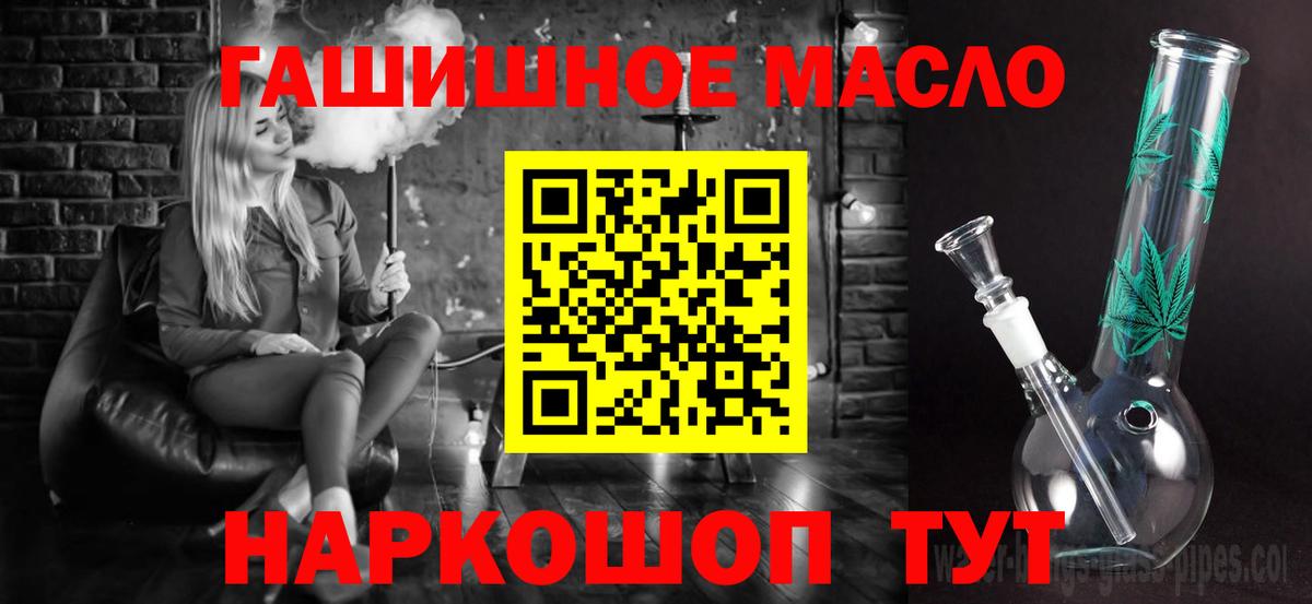 Дистиллят ТГК вейп с тгк Южноуральск