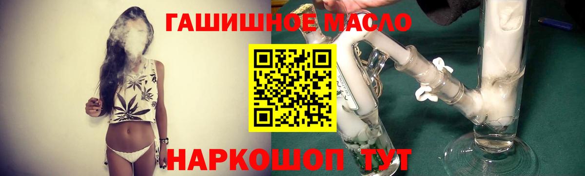 Дистиллят ТГК THC oil  Вход с VPN  Дистиллят ТГК вейп с тгк  Южноуральск 