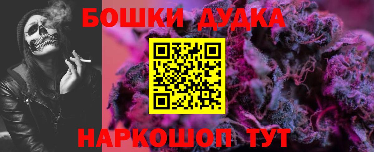 Бошки Шишки AK-47  Вход с VPN  Канабис OG Kush  Бошки марихуана White Widow  Южноуральск 